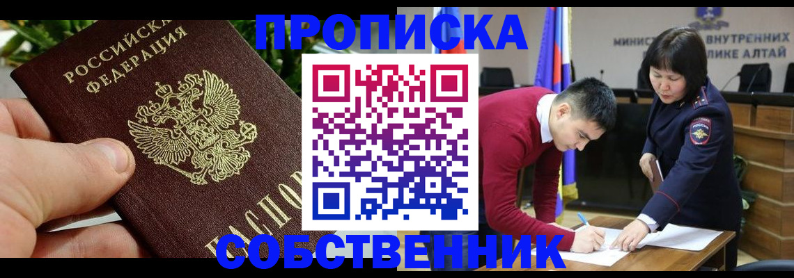 временная регистрация госуслуги в Змеиногорске